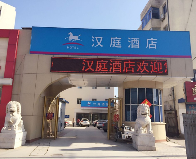 Exterior & Views 1, Hanting Hotel Langfang Yongqing, Langfang