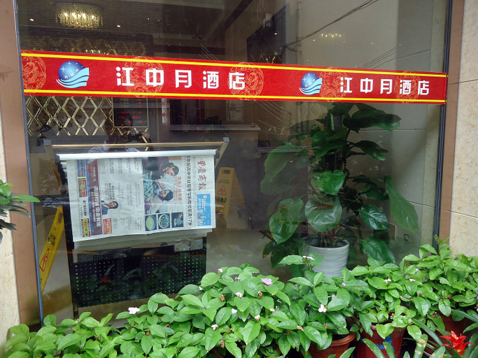 Others 4, Jiangzhongyue Hotel, Chongqing