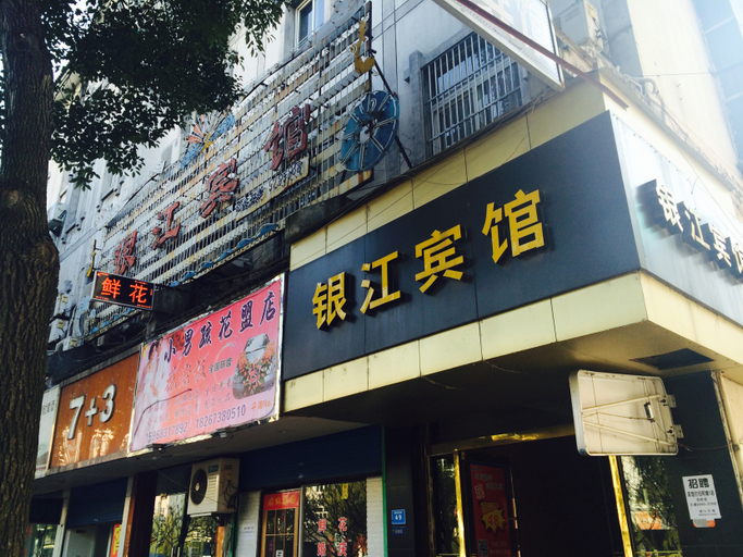 Exterior & Views, Pinghu Yinjiang Hotel, Jiaxing