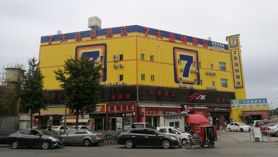 Logo, 7 Days Premium Beijing Qinghe Yongtaizhuang Metro Station, Beijing