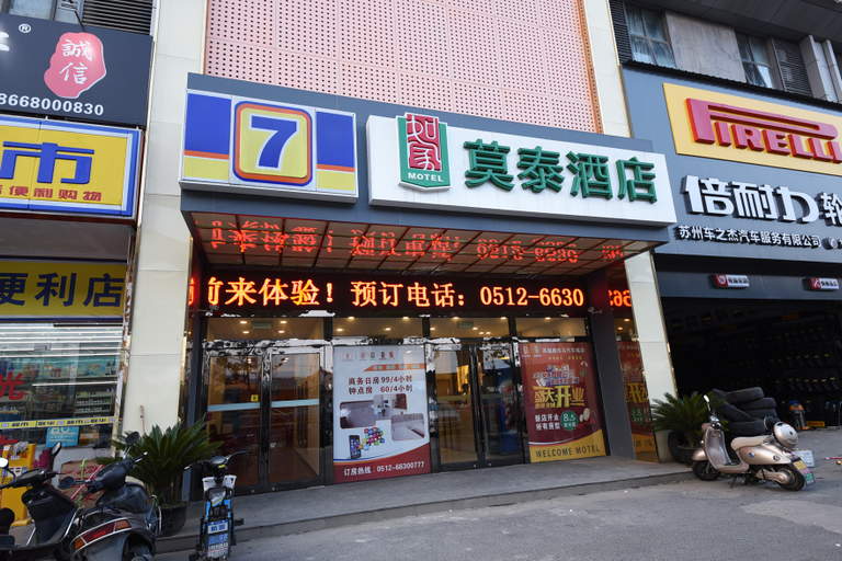 Others 5, Hanting Hotel Suzhou Mudu Kaima Auto City, Suzhou