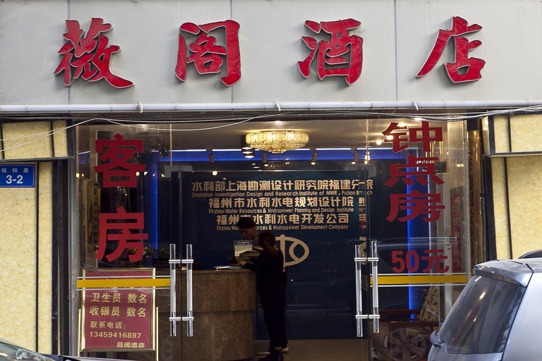Others 3, Weige Hostel (Fuzhou Sanfang Qixiang), Fuzhou