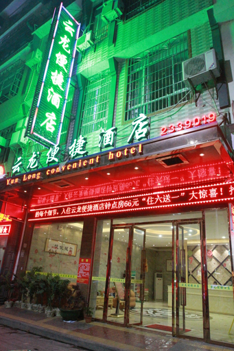Exterior & Views 1, Jianghua Yunlong Convenient Hotel, Yongzhou