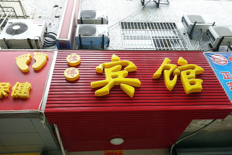 Food & Drinks, Hengbo Hotel, Shanghai
