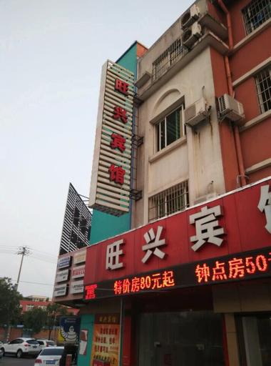 Exterior & Views 5, Wangxing Hotel, Ningbo