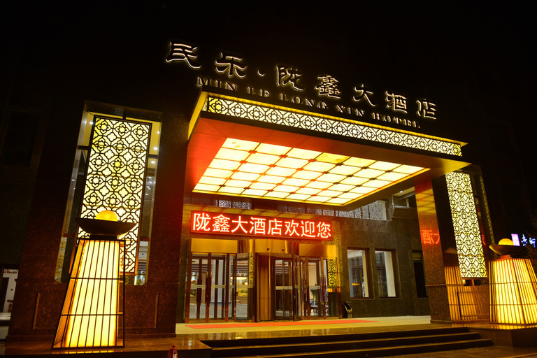 Exterior & Views 1, Min Le Long Xin Hotel, Zhangye