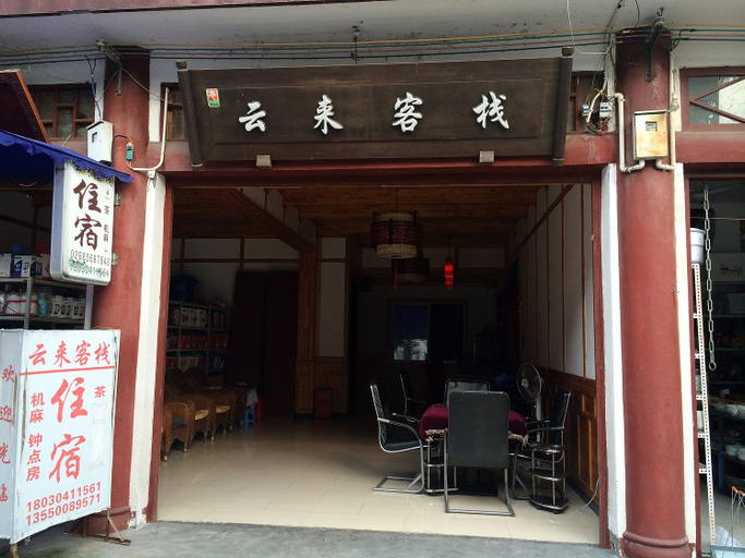 Others 4, Yunlai Inn, Chengdu