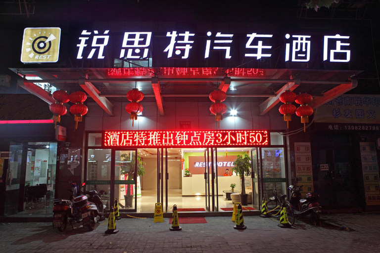 Exterior & Views 2, Ruide Te Hotel (Hangzhou Xiaoshan Renmin Road Subway Station), Hangzhou