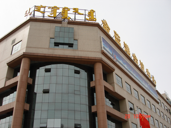 Exterior & Views 4, Nvshen Hotel (Hohhot Jinlangang), Hohhot
