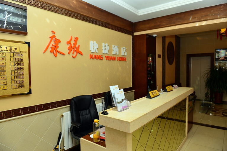 Others 5, Kangyuan Express Hotel Beijing, Beijing
