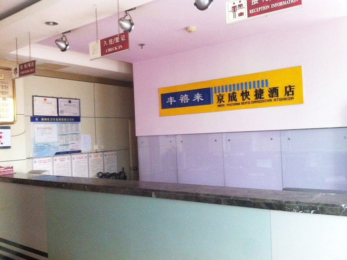 Others, Fengxilai Express Hotel, Beijing