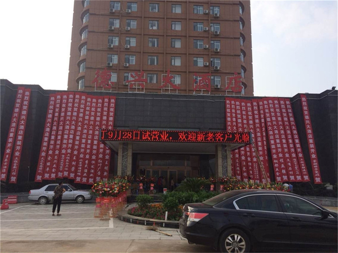 Exterior & Views 1, Dexing Hotel, Shangrao