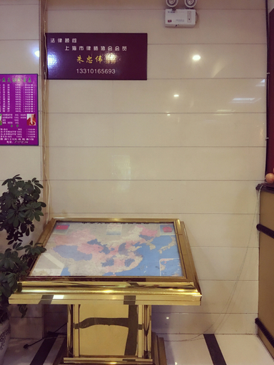 Others 4, Huashu Hotel (Jiuxin Highway, Songjiang Caohejing Development Zone), Shanghai