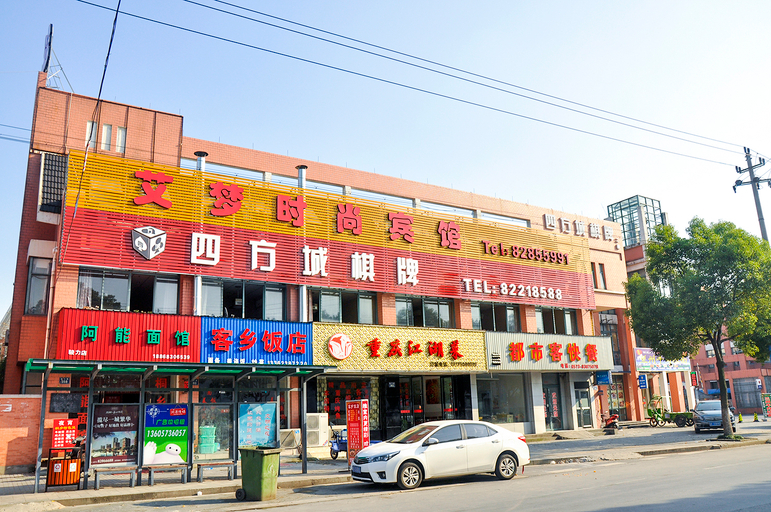 Others 5, Aimeng Fashion Hotel (Jiaxing University Nanhu Branch), Jiaxing