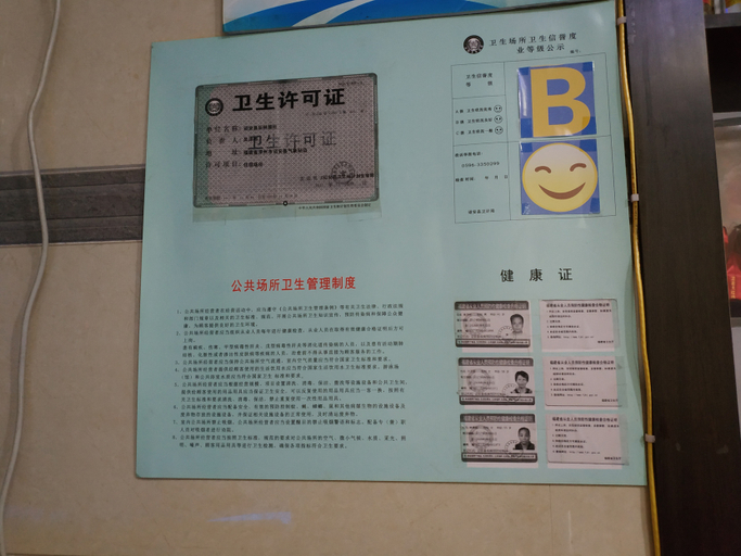 Others 4, Houlin Hotel, Zhangzhou