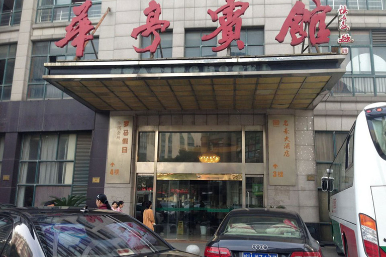 Exterior & Views 2, Huating Hotel, Huzhou
