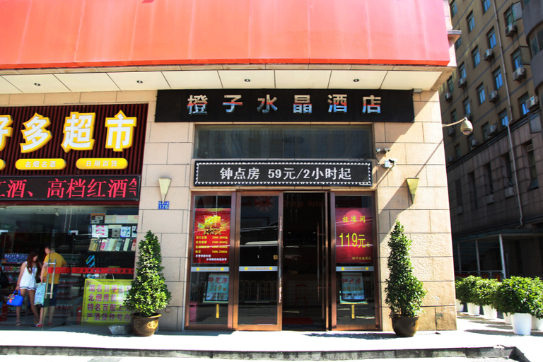 Exterior & Views 1, Juzi Shuijing Hotel, Wuhan