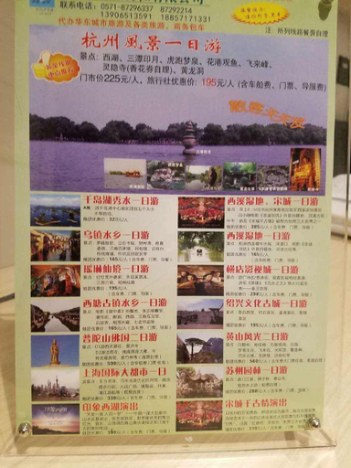 Food & Drinks, Atour Hotel (Xiaoshan People's Square), Hangzhou