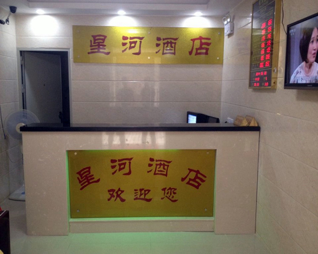 Others 4, Xinghe Hotel (Shenzhen Nigang), Shenzhen