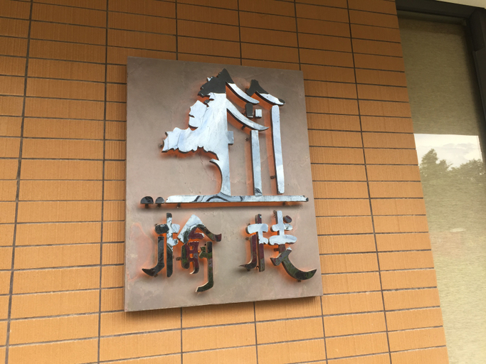Food & Drinks, The Elms lnn(Zhuhai BNBU), Zhuhai