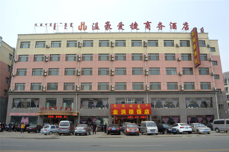 Exterior & Views 1, Jinyi Business Hotel, Hohhot