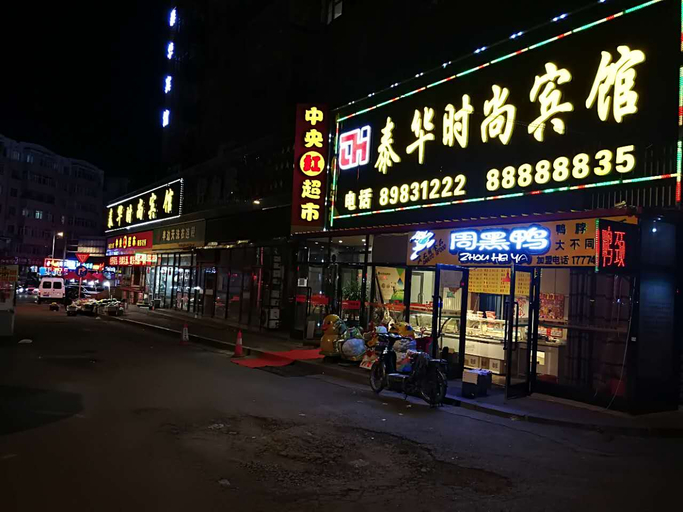 Others 5, Taihua Hotel, Harbin