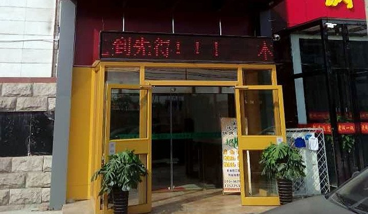 Exterior & Views 4, 北京速尚客ホテル(北京速尚客酒店), Beijing