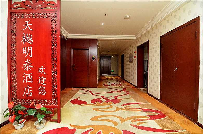 Others 5, Tianyue Mingtai Hotel, Xi'an
