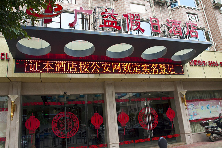 Exterior & Views 1, 福安廣益ホリデイホテル(Holiday Inn Fu'an Guangyi), Ningde