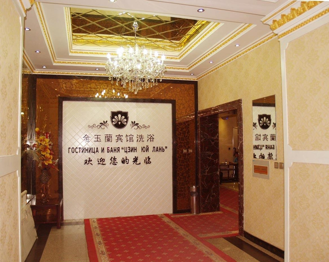 Others 4, Jinyulan Hotel, Hulunbuir