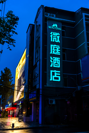 Exterior & Views, wating hotel, Huanggang