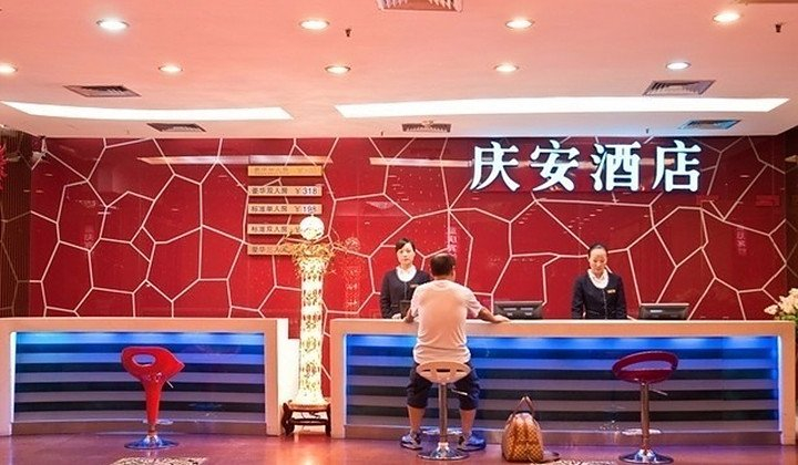 Others, Qing'an Hotel (Shenzhen Luohu Port Guomao Subway Station), Shenzhen