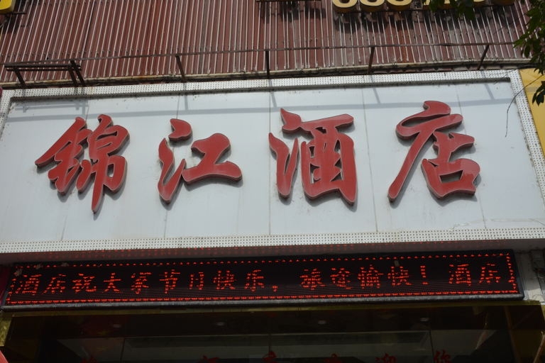 Others 2, Ibis Hotel (Ankang Government Central Hospital), Ankang