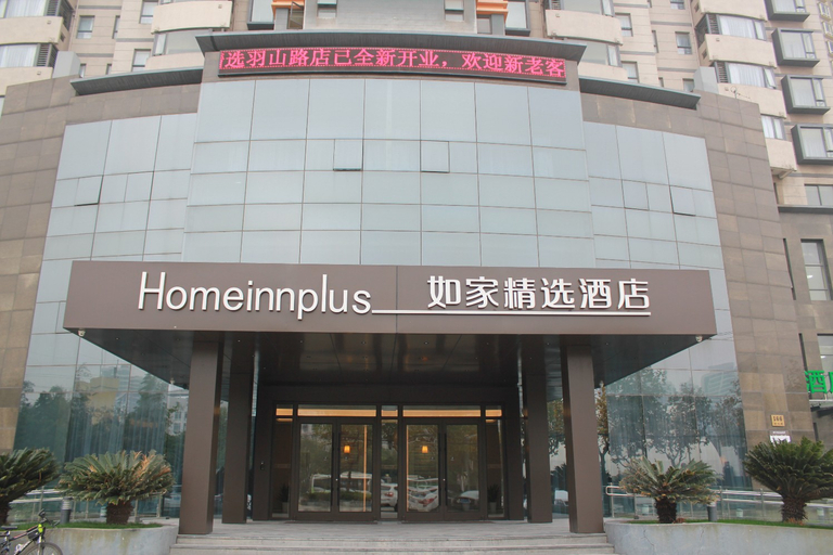 Others 2, Homeinn Plus Hotel (Shanghai Lujiazui Yushan Road Yuanshen Sports Center Subway Station), Shanghai