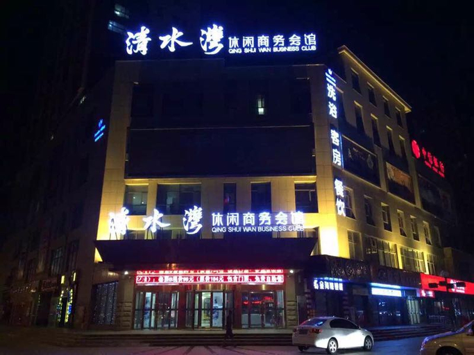 Exterior & Views 1, Qing Shui Wan Business Club, Weihai