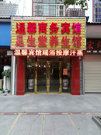 Exterior & Views 1, Wenxin Business Hotel, Chenzhou