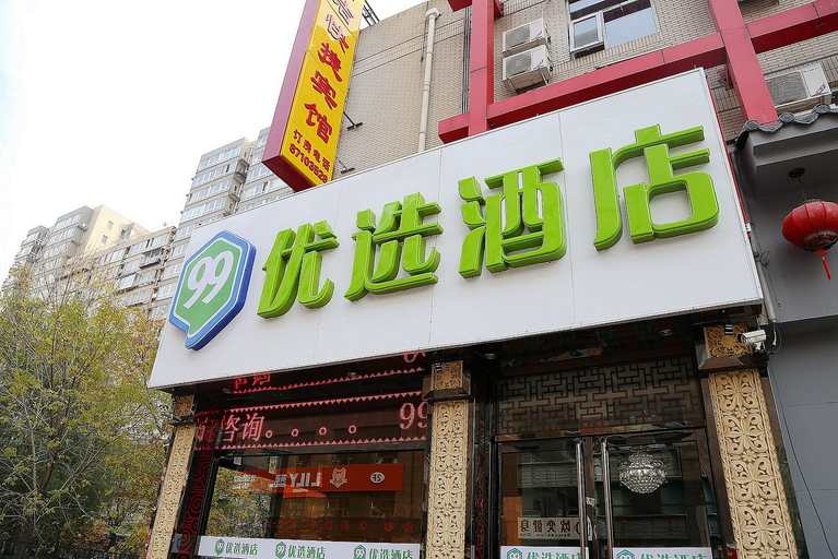 Exterior & Views 5, 開蔓ホテル(北京廣渠門內地下鉄駅店)(开蔓酒店(北京广渠门内地铁站店)), Beijing