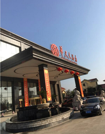 Exterior & Views 5, Huatian Hotel, Shaoyang