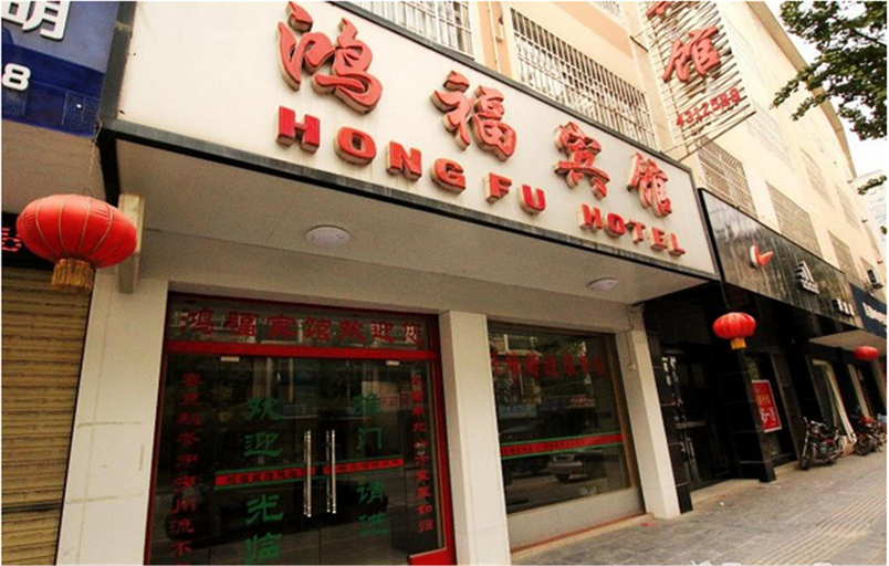 Exterior & Views 2, Xing'an Hongfu Business Hotel, Guilin