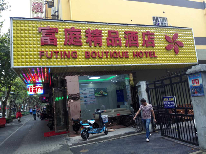 Others 5, Futing Holiday Hotel, Hangzhou