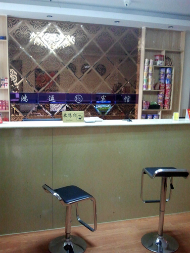 Others 4, Hongyun Inn, Hengshui
