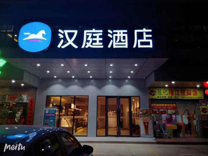 Others 3, 汉庭酒店(惠州仲恺时尚公园店), Huizhou