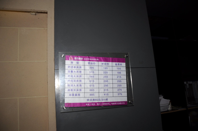 Others 5, Liyue Jimu Hotel, Hangzhou