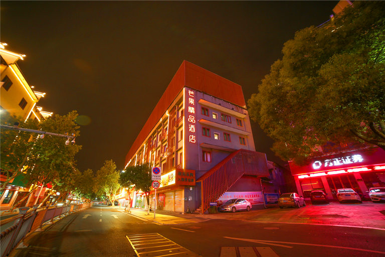 Exterior & Views, ·ホテル (), Taizhou