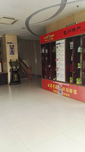 Others 5, Citi Home Hotel (Bozhou Jianan Cultural Square), Bozhou