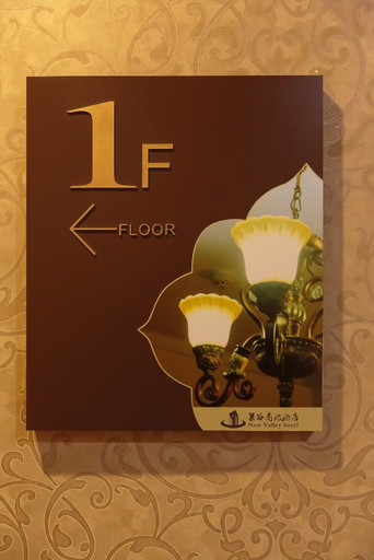 Food & Drinks, Chaogu Hotel (Changchun Satellite Square & Municipal Government), Changchun