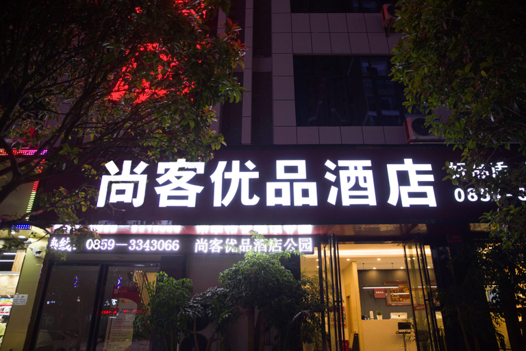 Exterior & Views 1, Shankee Tea Style Hotel (Xingyi Menglecheng), Qianxinan Buyei and Miao