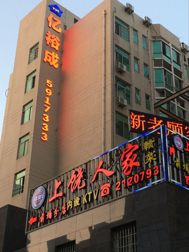 Exterior & Views 5, Yiyucheng Hotel, Xiamen