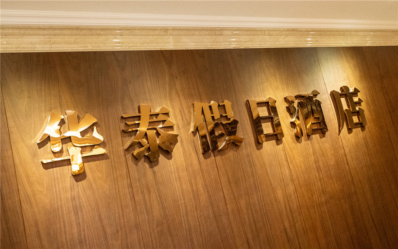 Others 4, Xianyang Huatai Holiday Hotel (Wanda Plaza), Xianyang