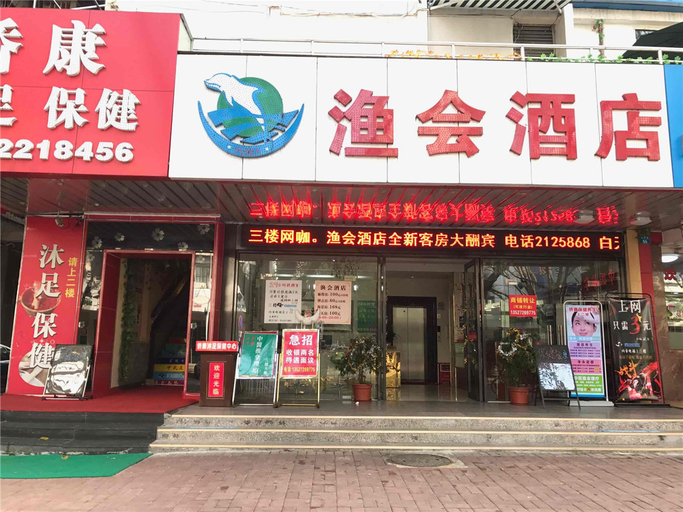 Exterior & Views 5, Pebble Motel (Lovers Road Riyue Shell), Zhuhai